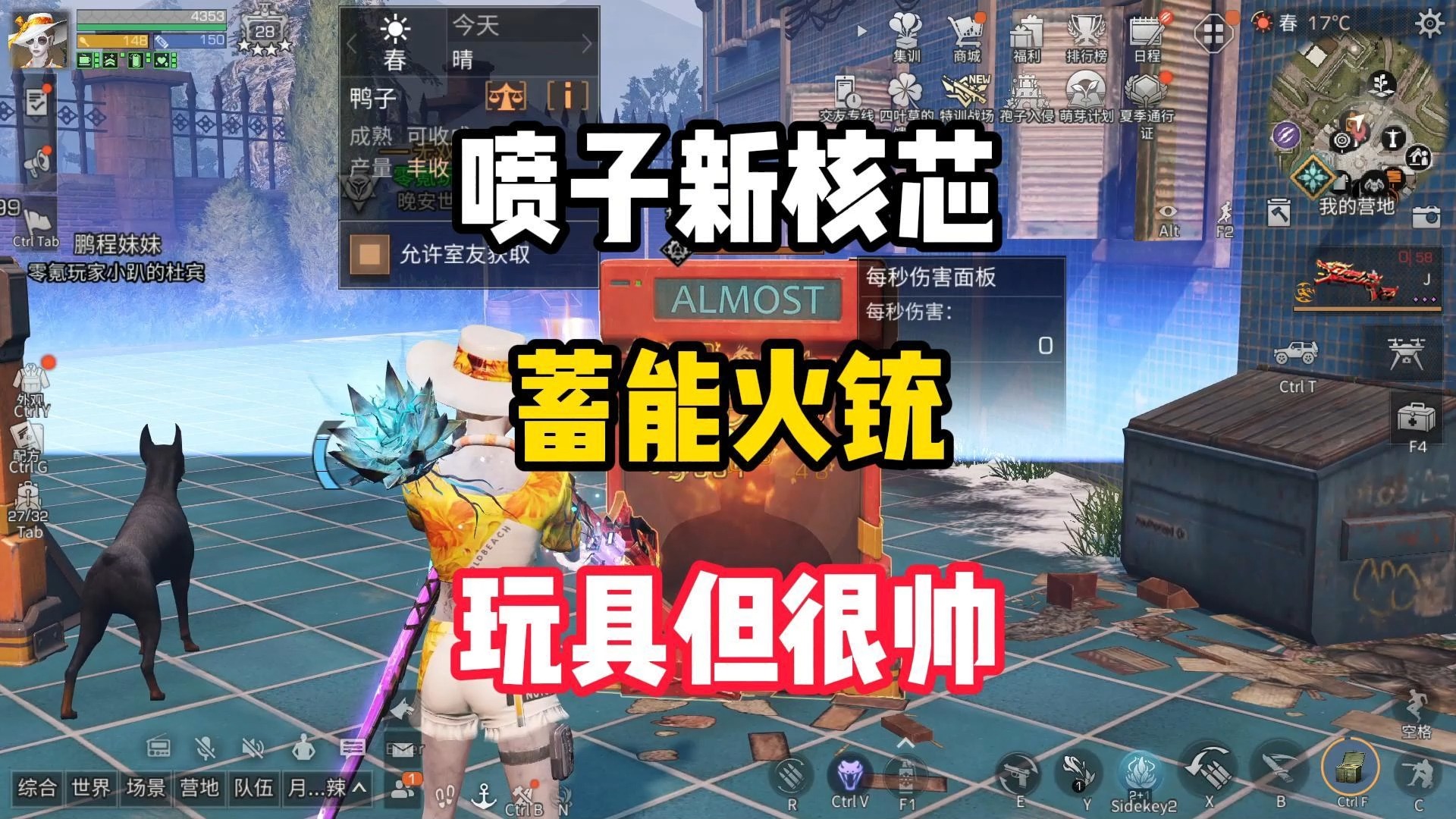 喷子新核芯蓄能火铳！玩具但很帅！