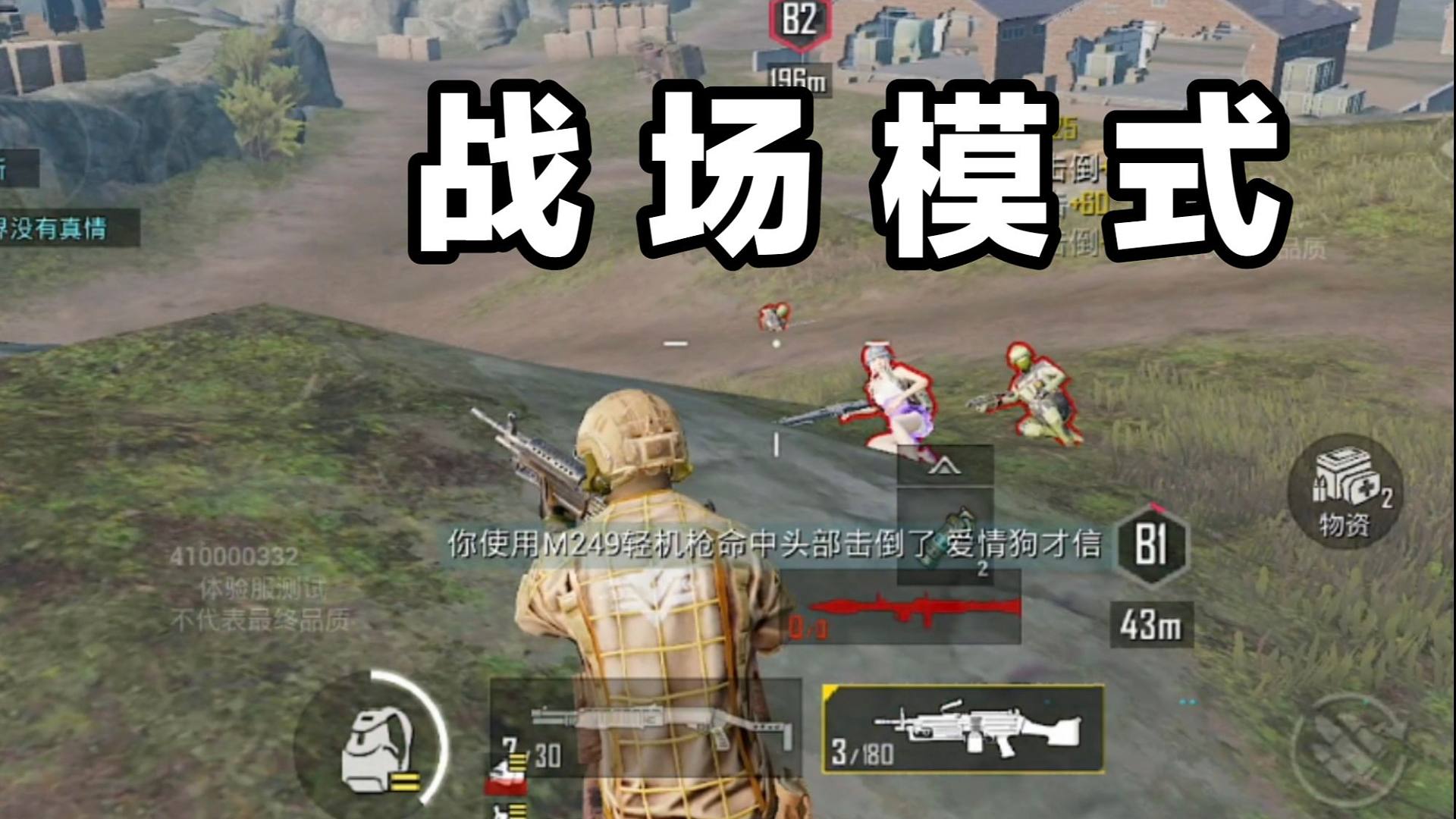 战  地 6 和 平 精 英