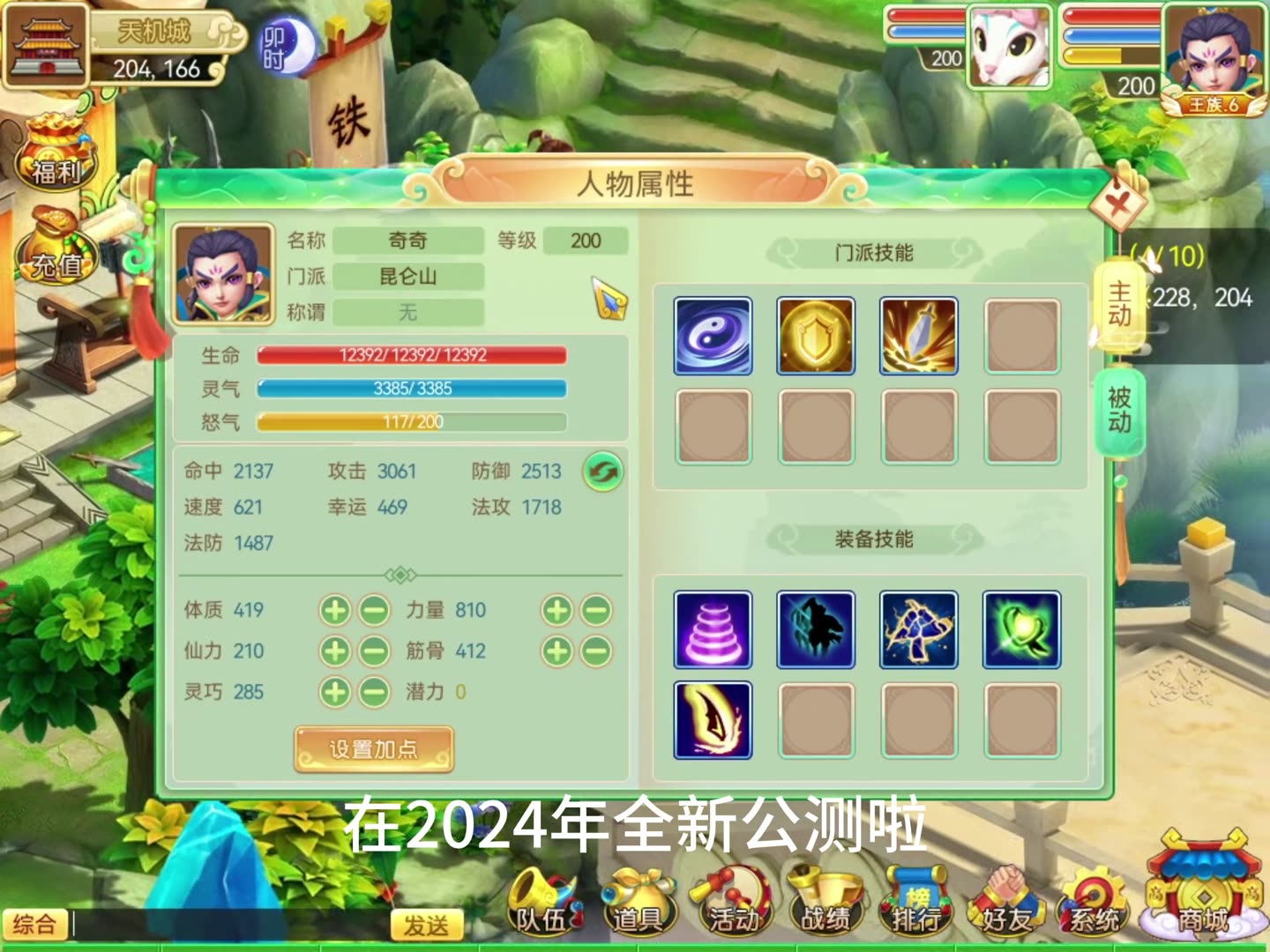 混沌天机新人礼包：SVIP88，2024年全新上线公测Q版回合制端游推荐，将会成为最适合搬砖的游戏没