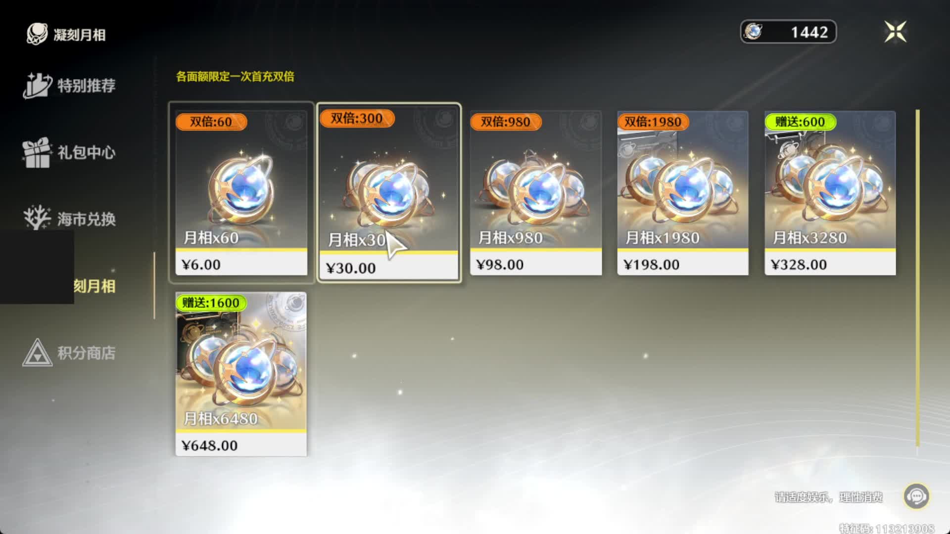 满命忌炎需要花多少