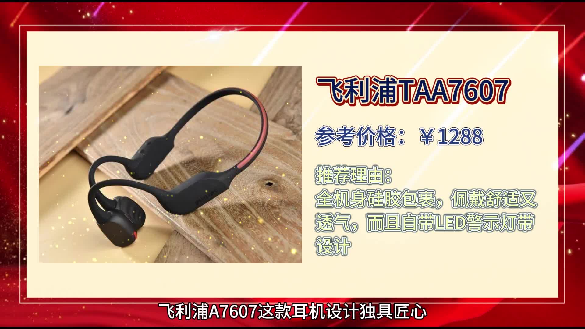 骨传导耳机哪个牌子好？十大优选爆款推荐，真挚力荐！