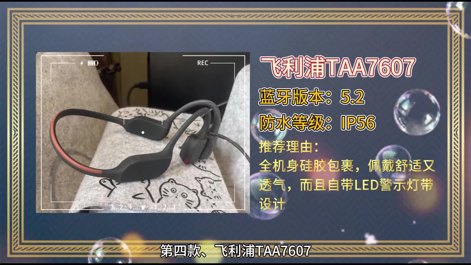 骨传导耳机哪个品牌好？避坑必读精析10大热门款式推荐！