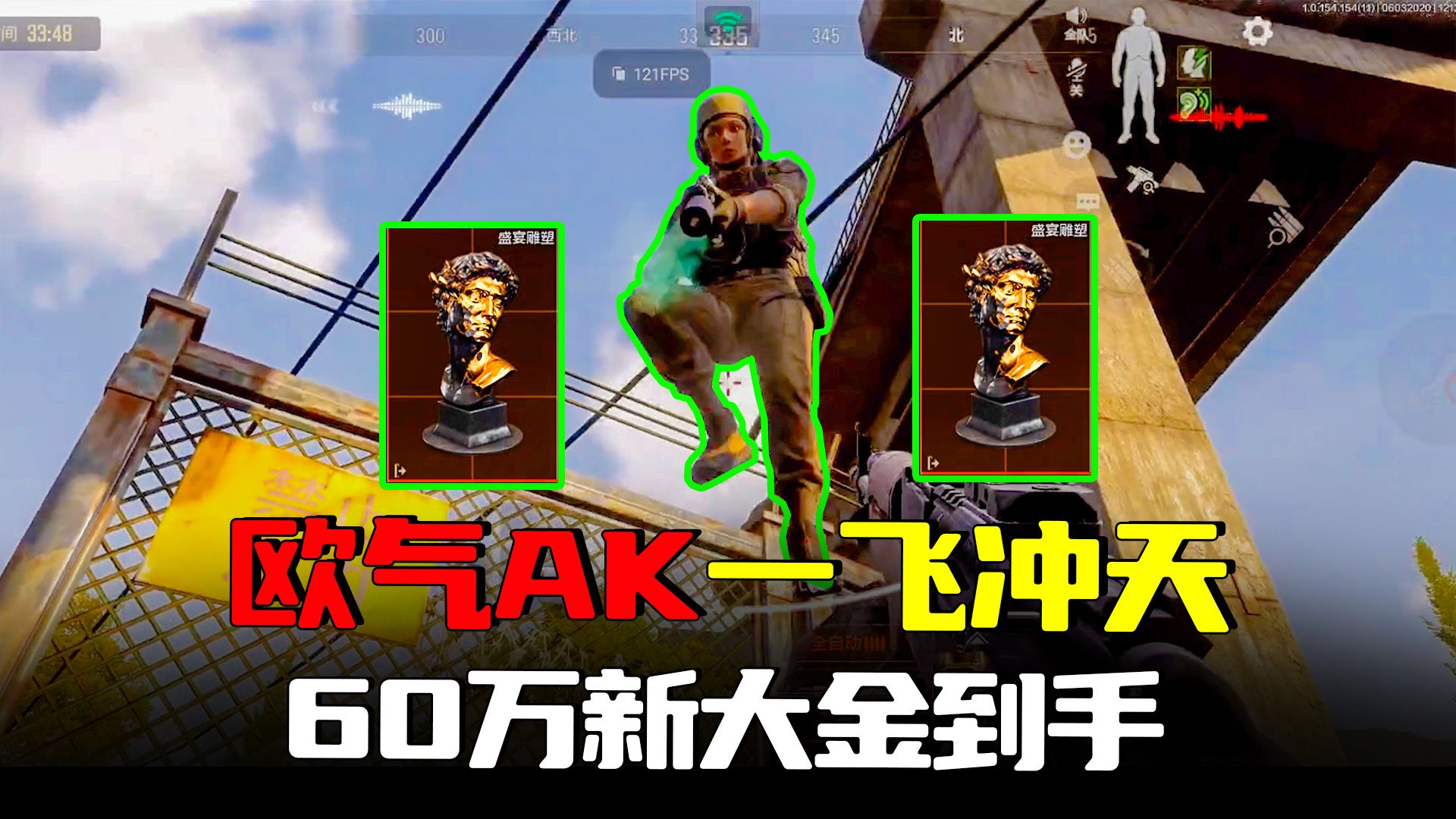 暗区突围：萌新AKM喜提60万大金，今日一飞冲天