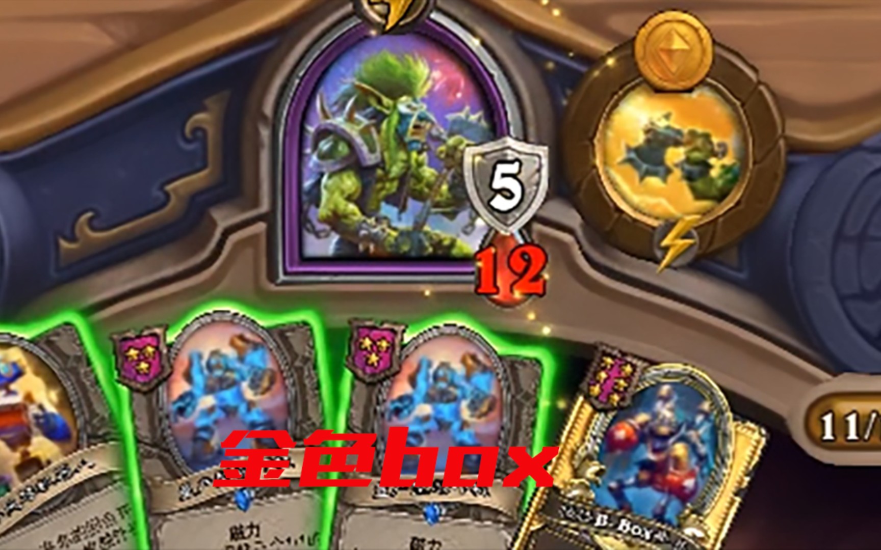 【酒馆战棋】机械摇滚