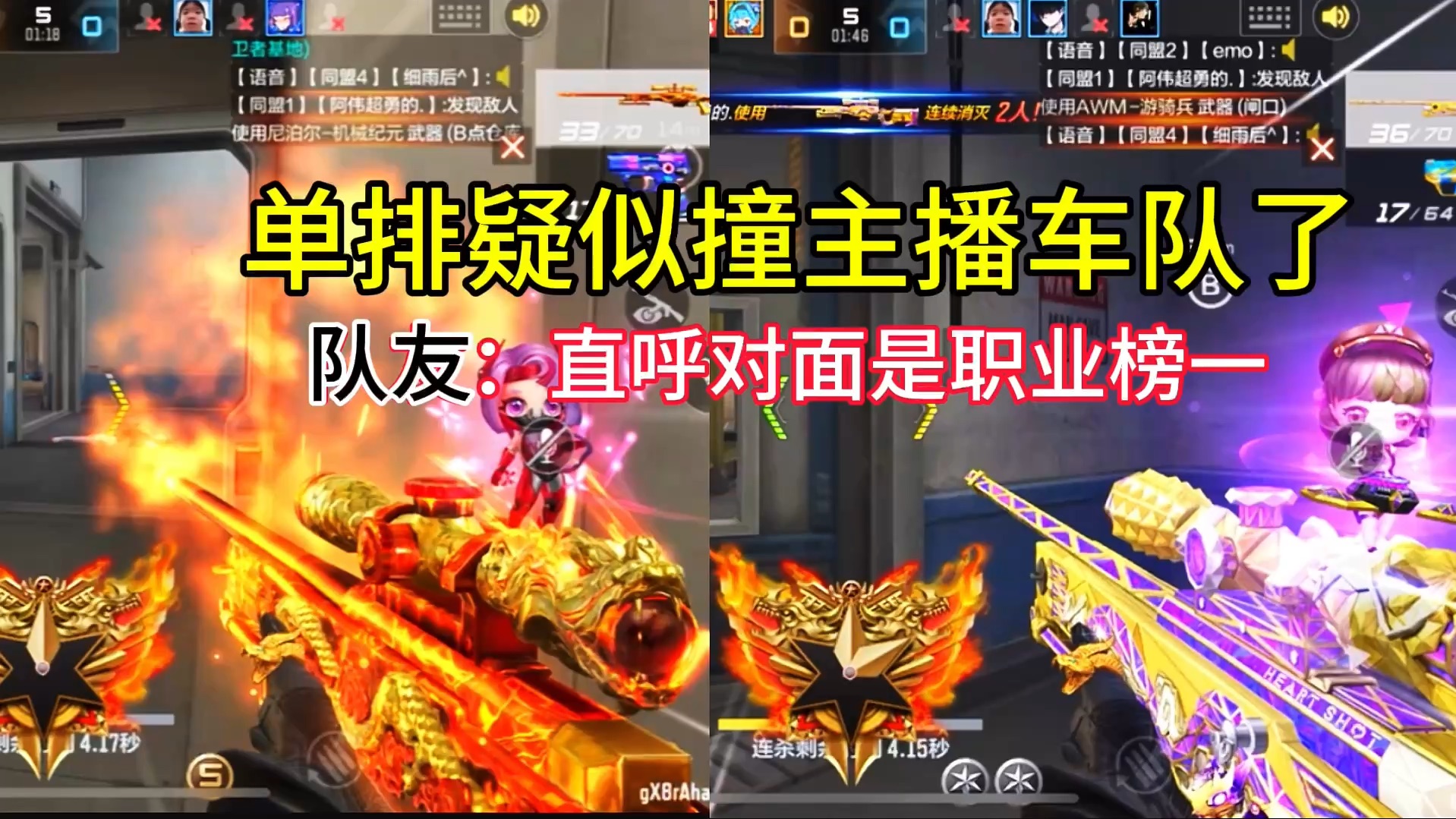 对面的身份全靠队友给？