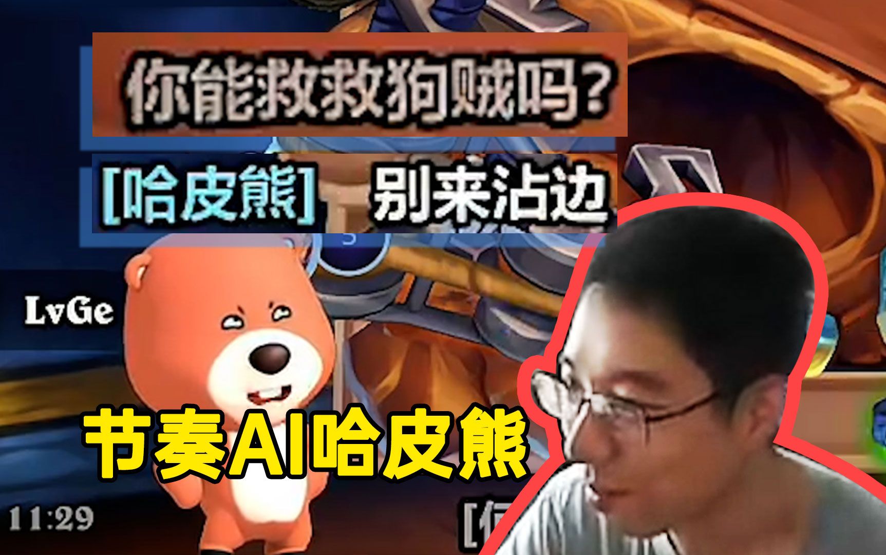 驴鸽直播间“节奏AI哈皮熊”弹幕狂问其他主播问题，回答一个比一个逆天！