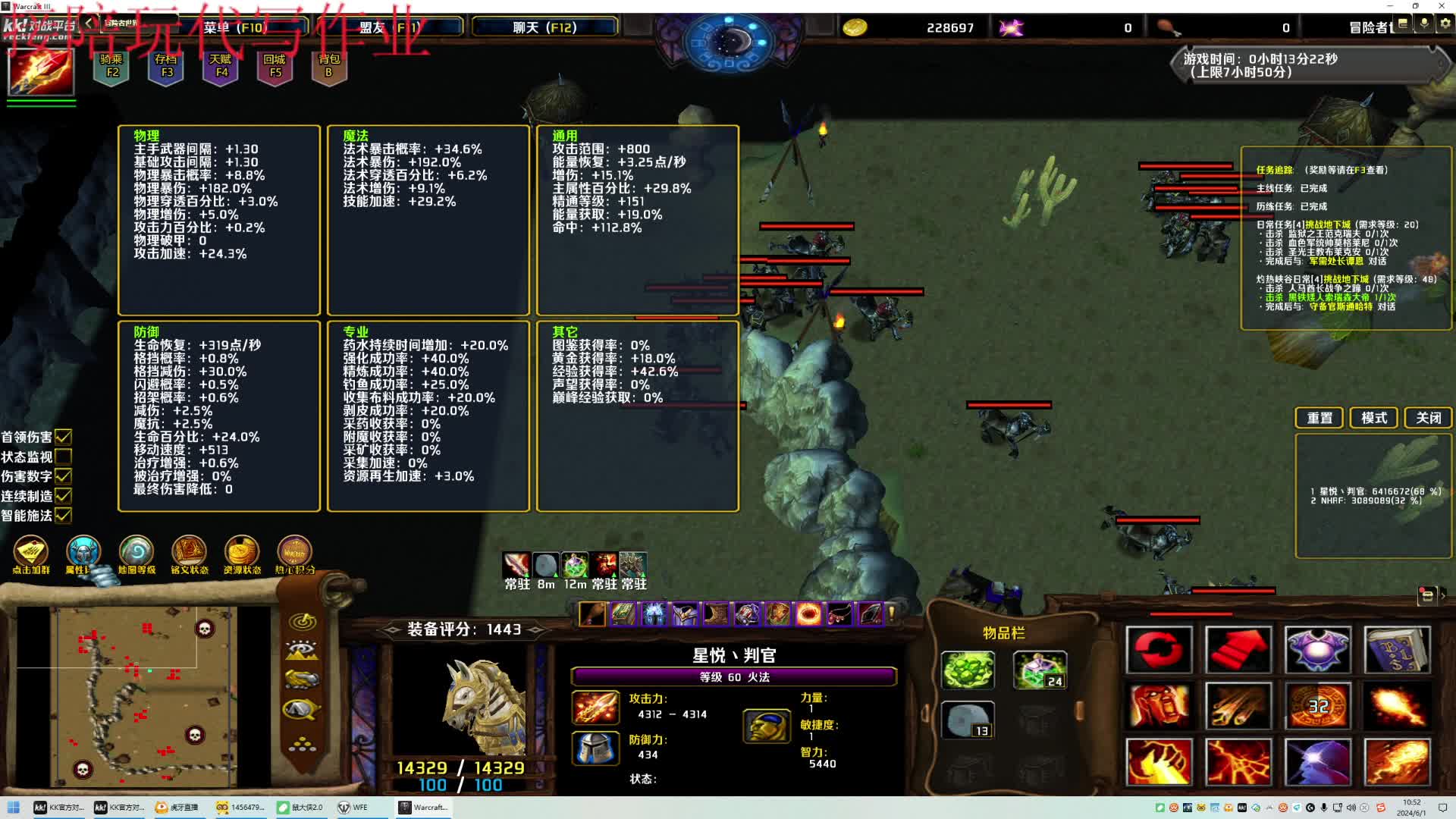 冒险者世界片段1