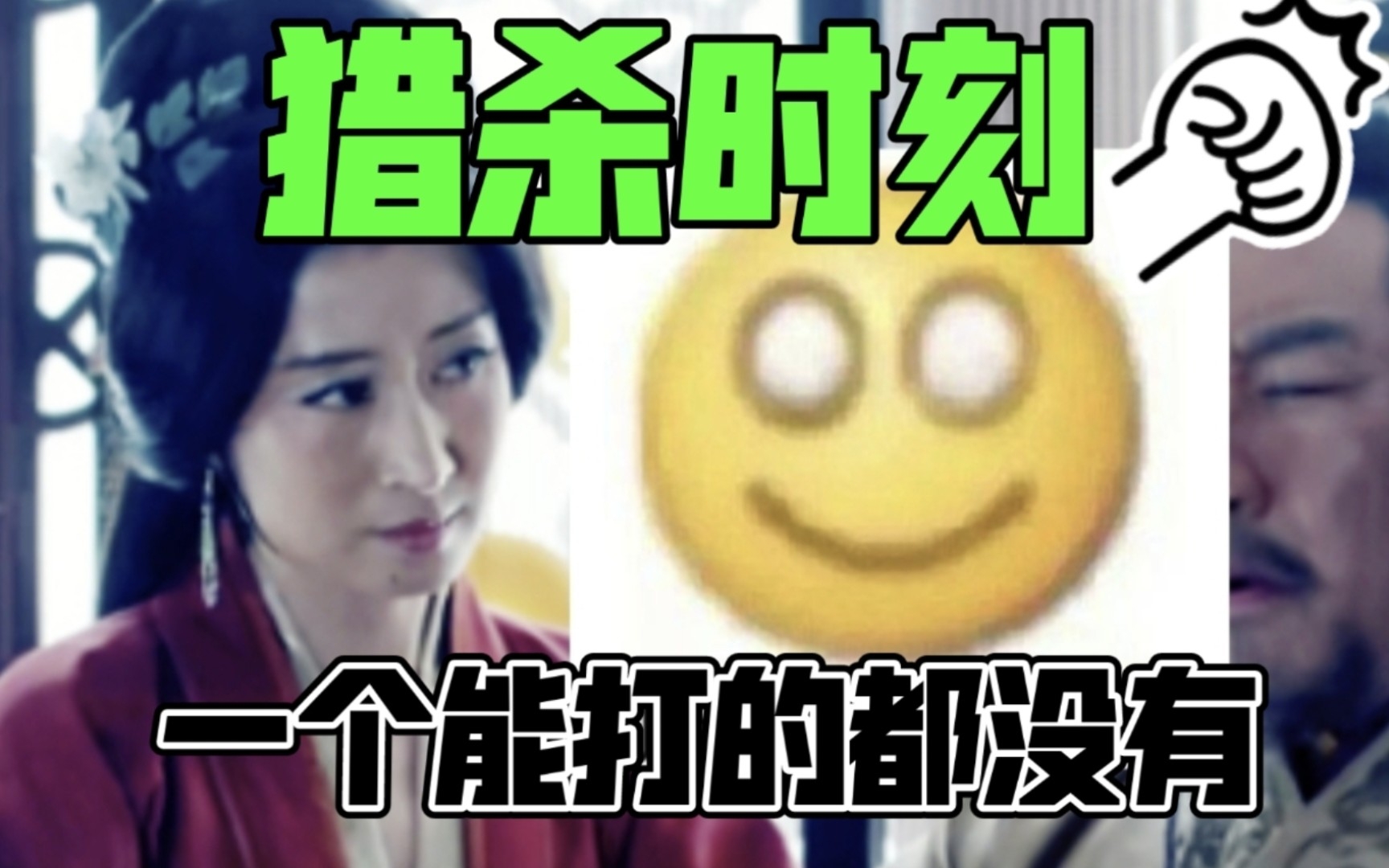 一口气看完琅ya榜