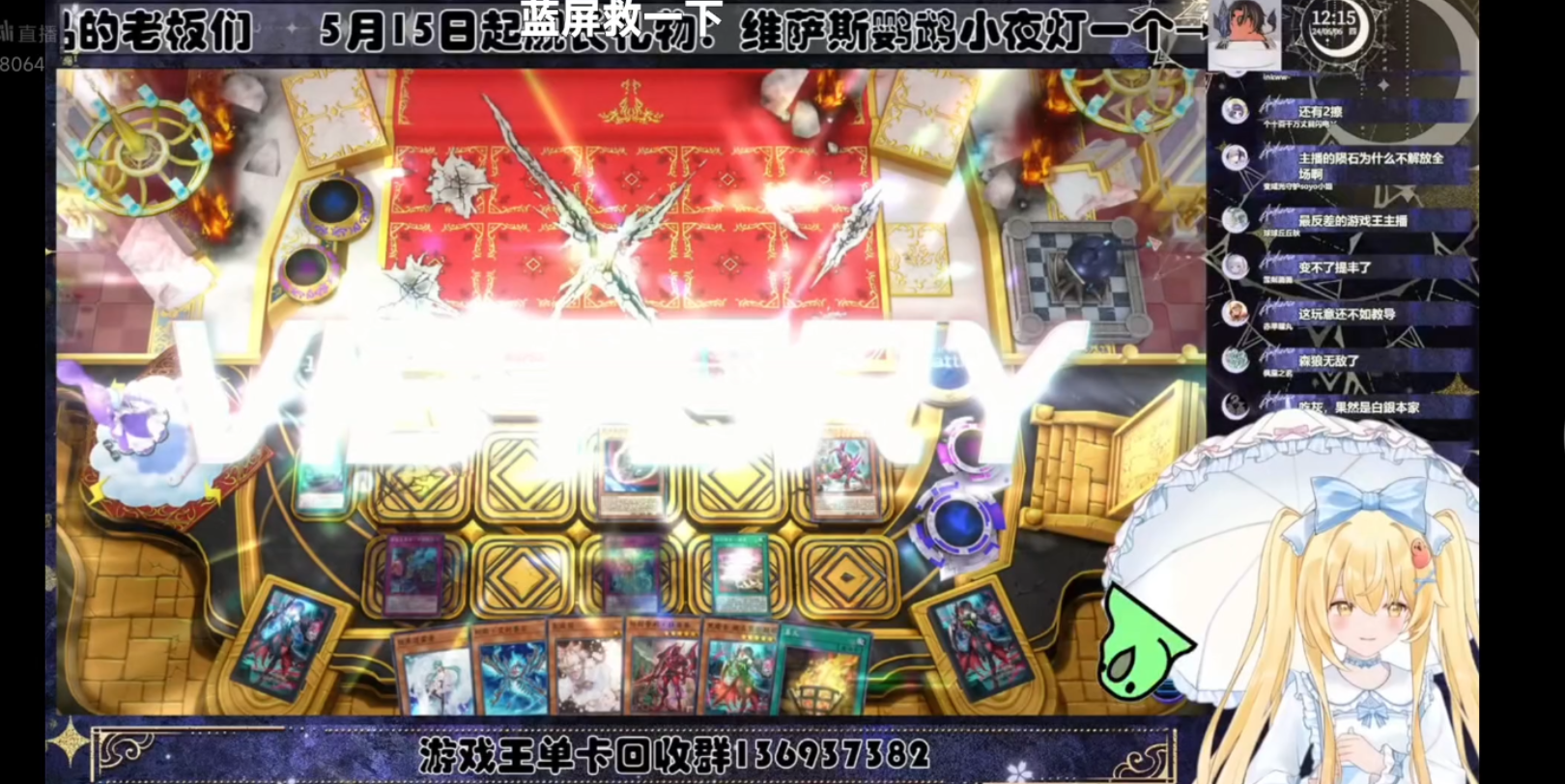 蛇眼不需要人类也能玩【Luminous_J】游戏王MD