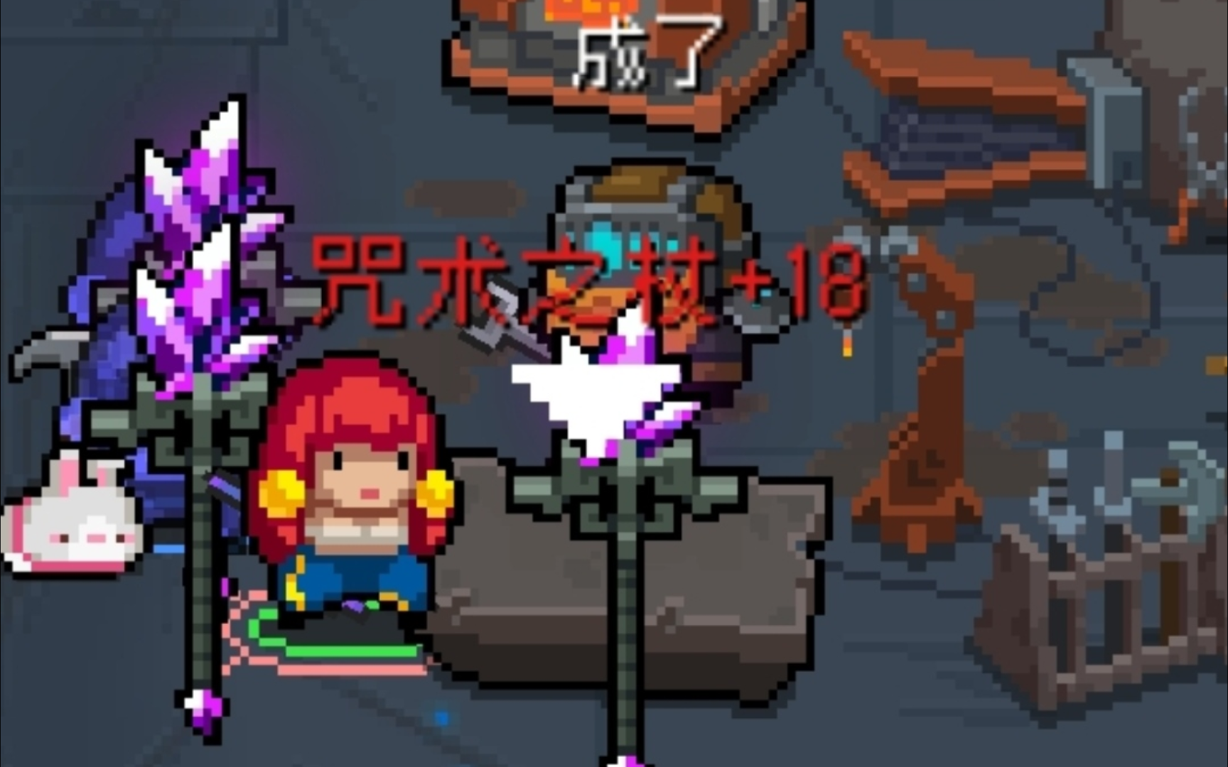 【元气骑士】+18咒术之杖 守护神殿实战测试 领域展开！