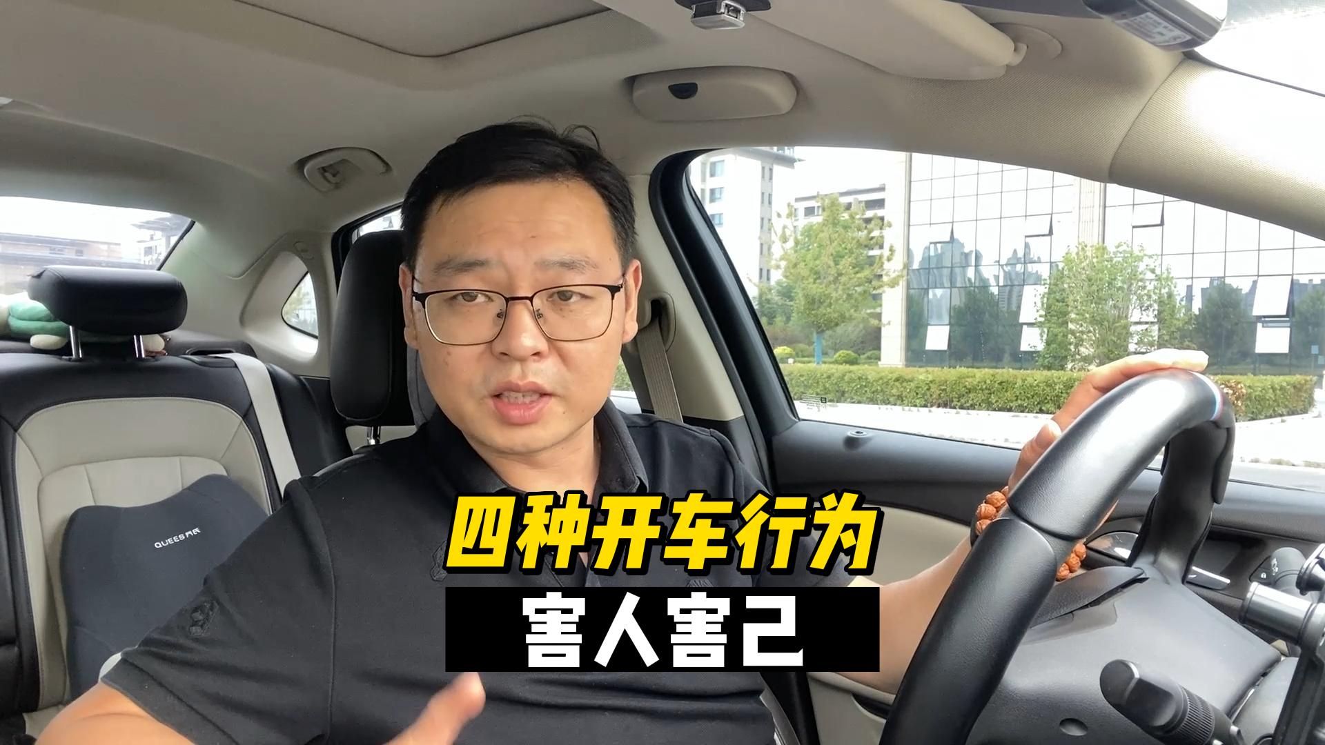 高速上害人害己的开车行为，千万不能有，新司机要注意