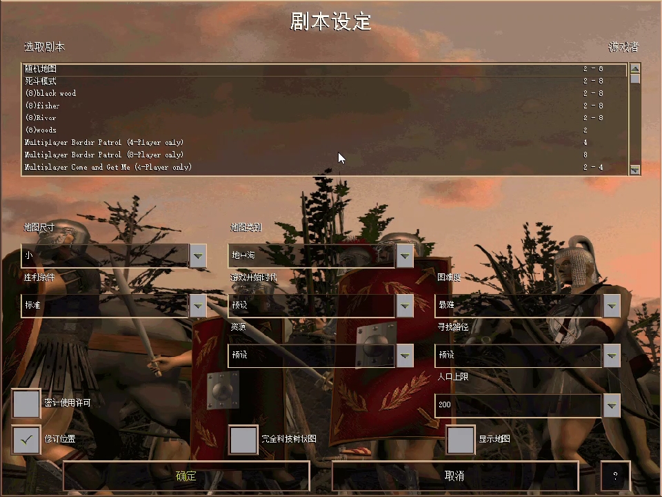 《帝国时代1罗马复兴》有没有搞错？我还没升好第二级，电脑就升到第三级了？！