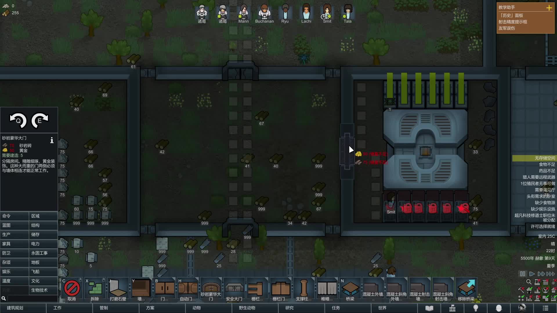 守住基地-片段2