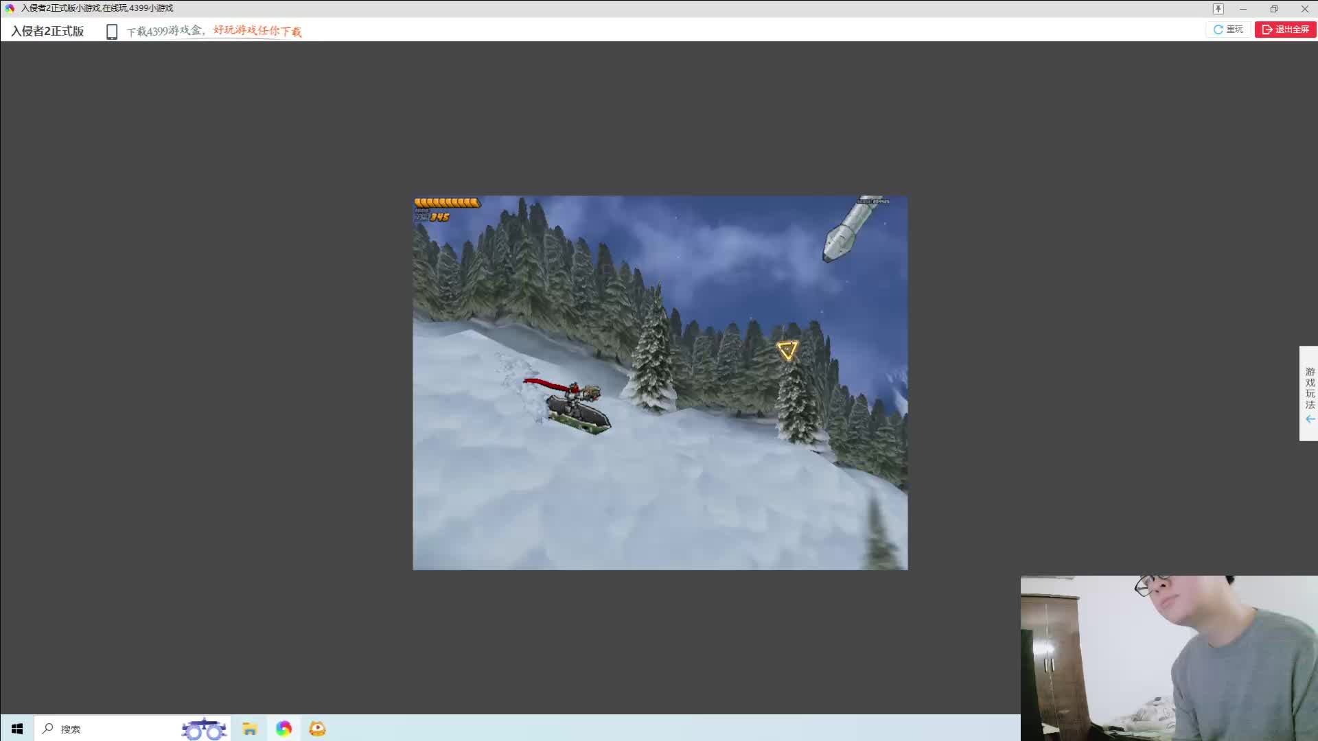 4399小游戏：入侵者2【直播回放】