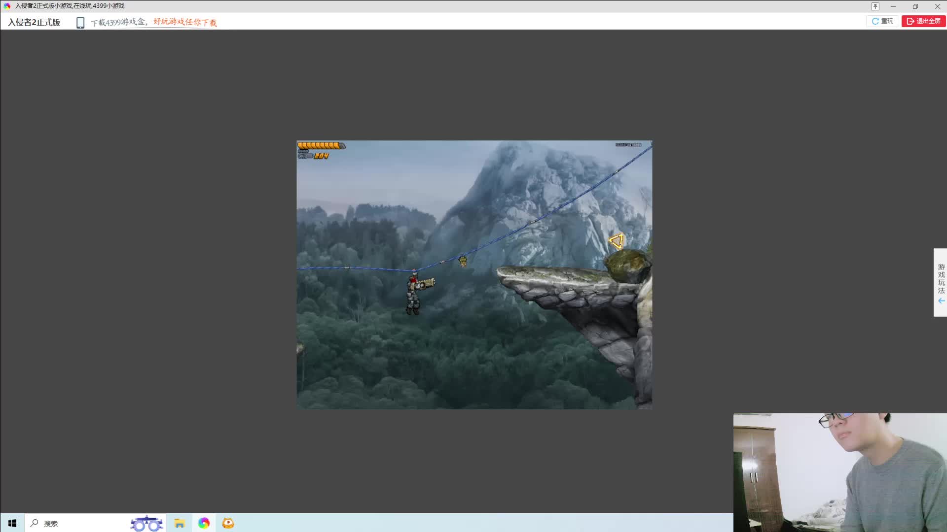 4399小游戏：入侵者2下集【直播回放】