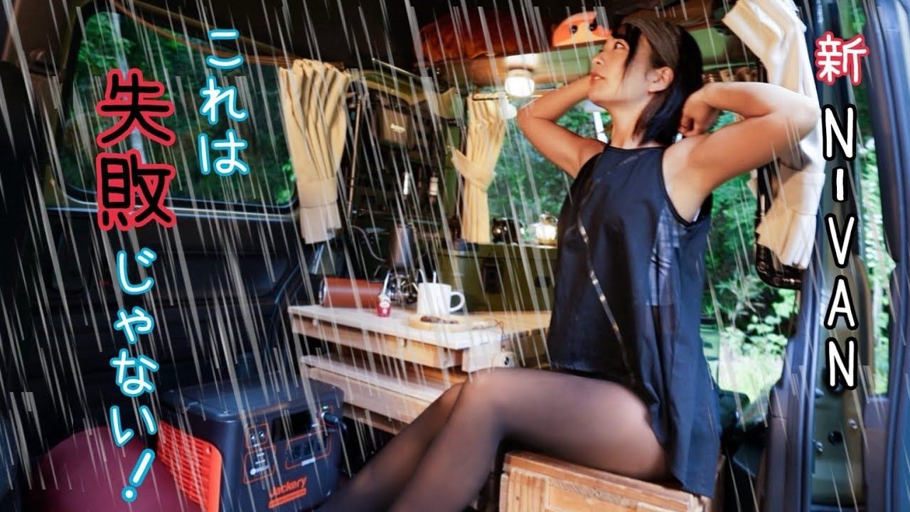 在下雨天在新装修的N-VAN里吃寿喜烧.