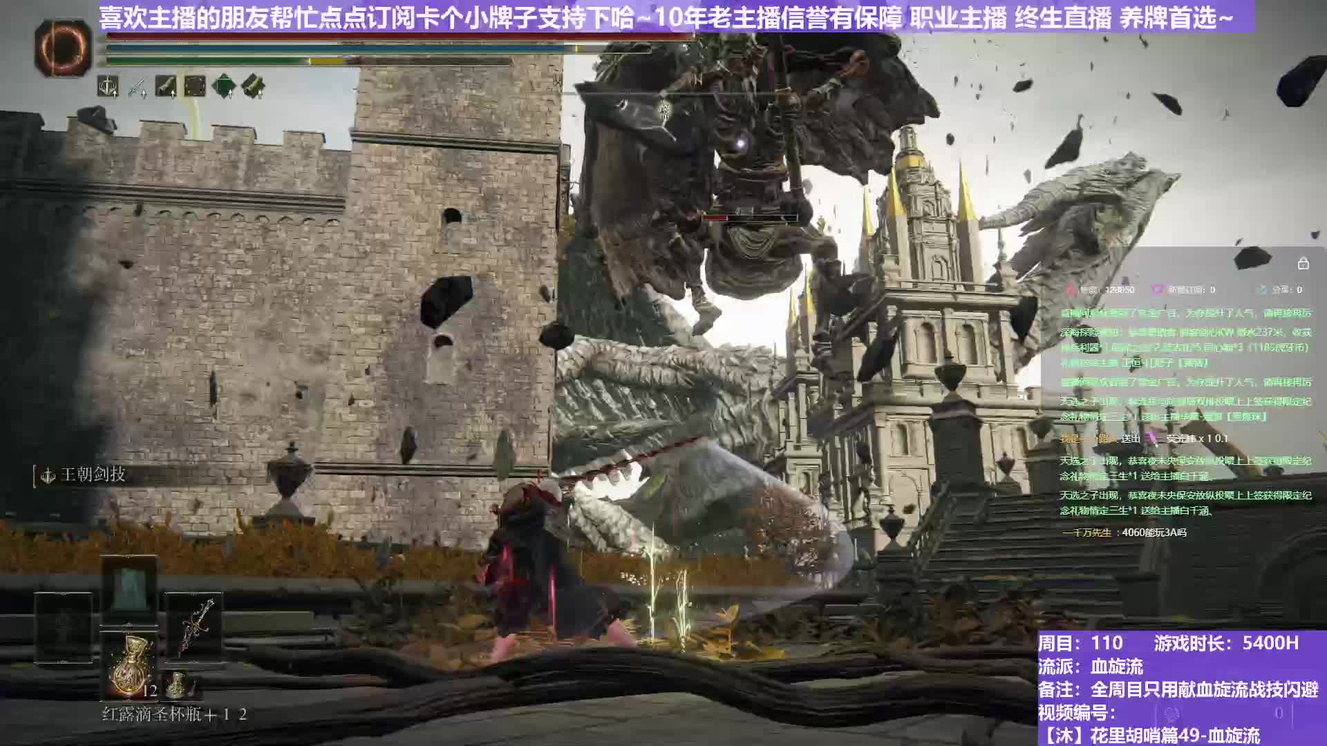 【沐】花里胡哨篇49-血旋流番外篇90-2 石像鬼2（战技闪避环境：差）