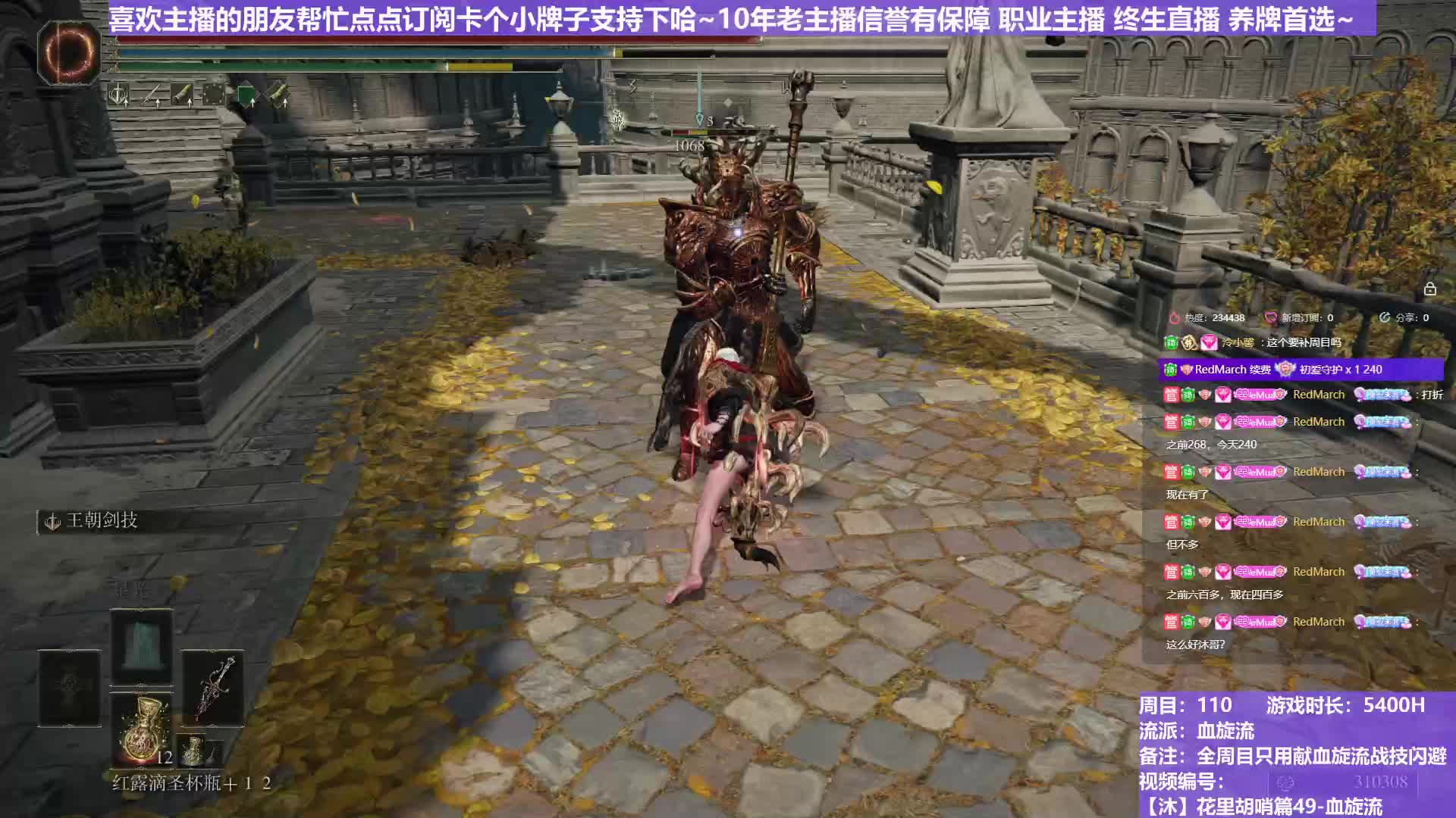 【沐】花里胡哨篇49-血旋流番外篇68-3 熔炉树3（战技闪避环境：极差）