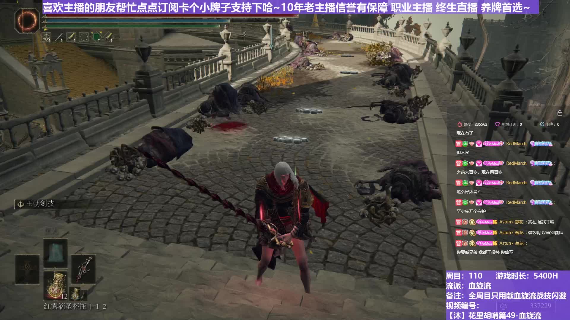 【沐】花里胡哨篇49-血旋流番外篇23-4 黑刀4（战技闪避环境：中）