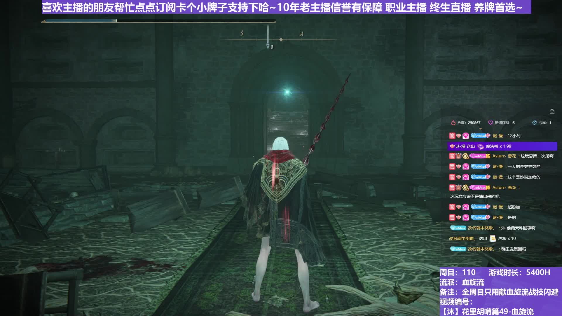 【沐】花里胡哨篇49-血旋流番外篇96 假血王（战技闪避环境：差）