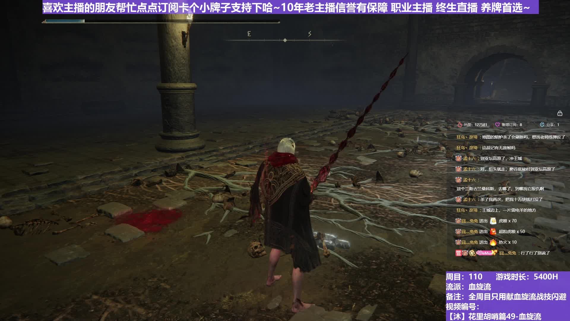 【沐】花里胡哨篇49-血旋流番外篇99 双熔炉（战技闪避环境：极差&极差）