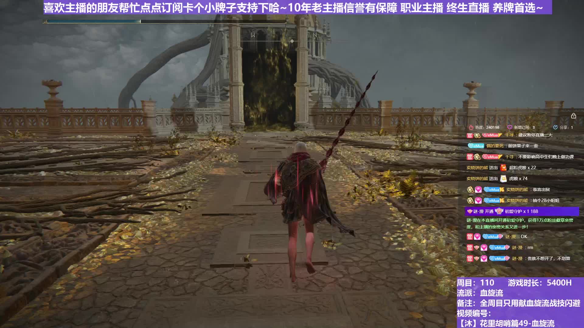 【沐】花里胡哨篇49-血旋流 9 饿着王（战技闪避环境：极差）