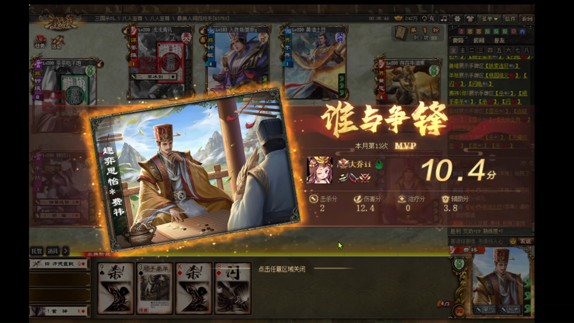 _刘辩也能MVP？看看官阶第一名小乔姐姐的精彩操作吧