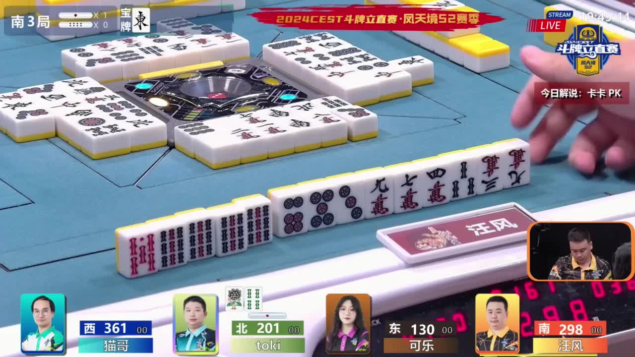 6月6日CEST斗牌立直赛