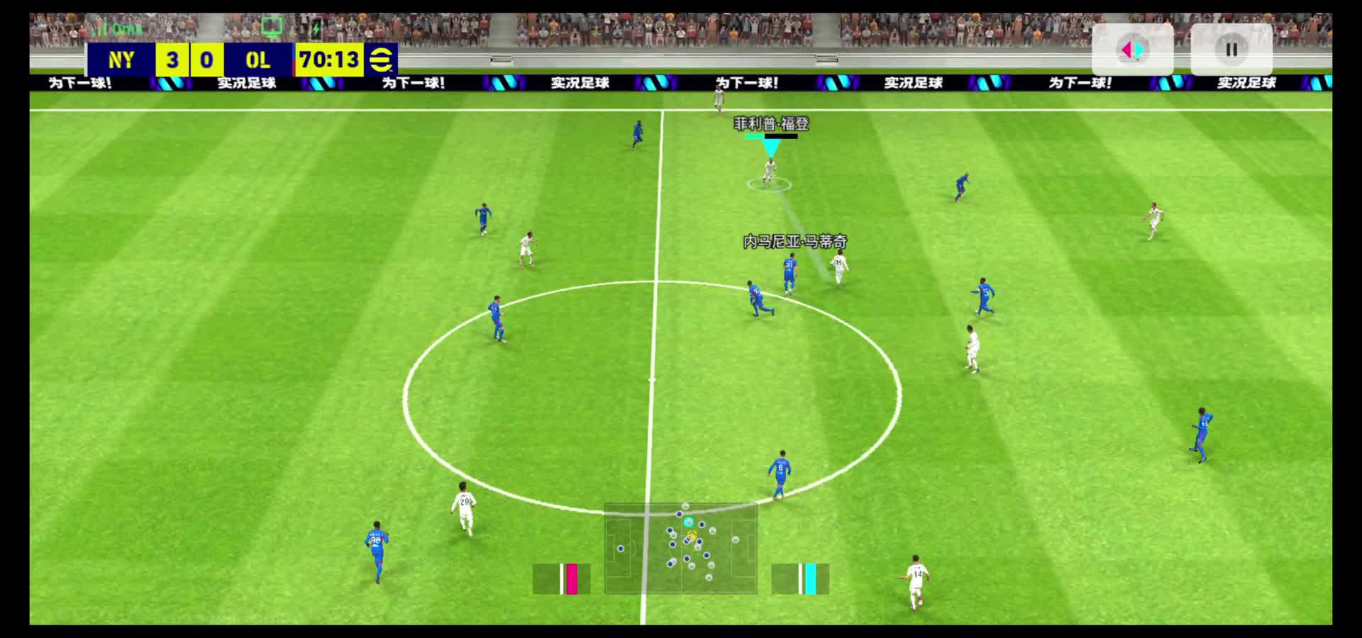 进球集锦6.6#实况足球手游