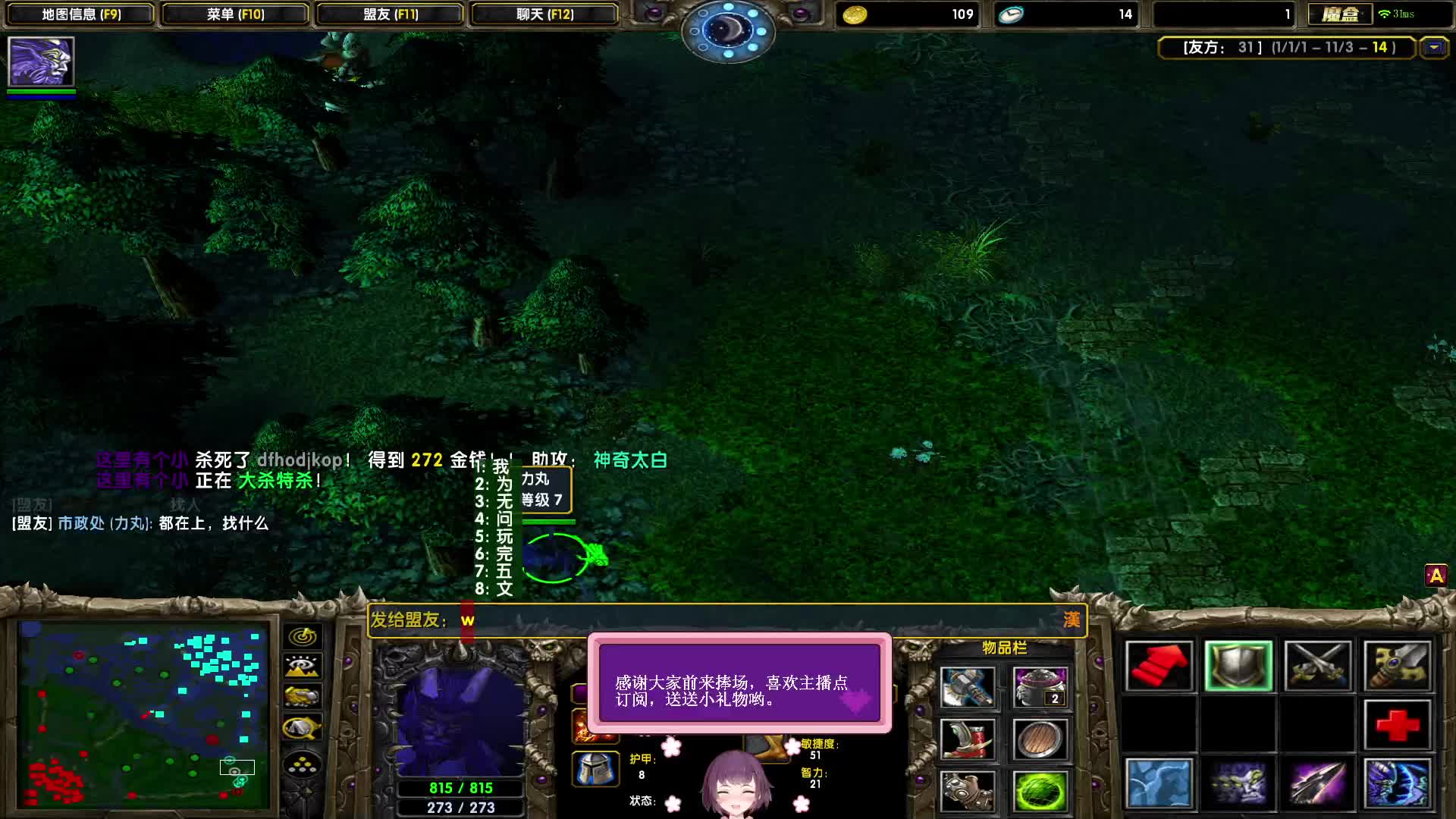 欢迎来到幸福左手-天梯第一菜的直播间-超神暴走SA