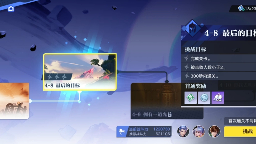 【星之破晓】代号肆拾玖：8、最后的目标（24年5月测试版）