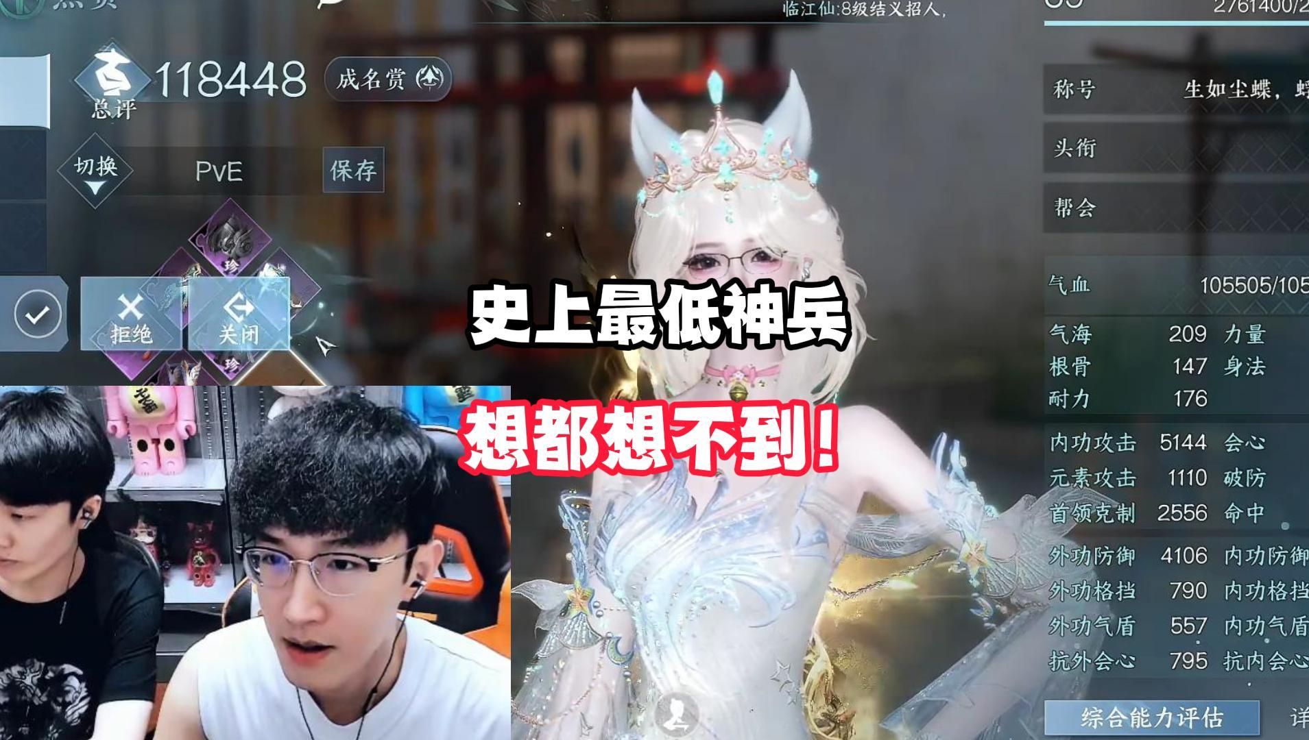 史上最低神兵，想都想不到！