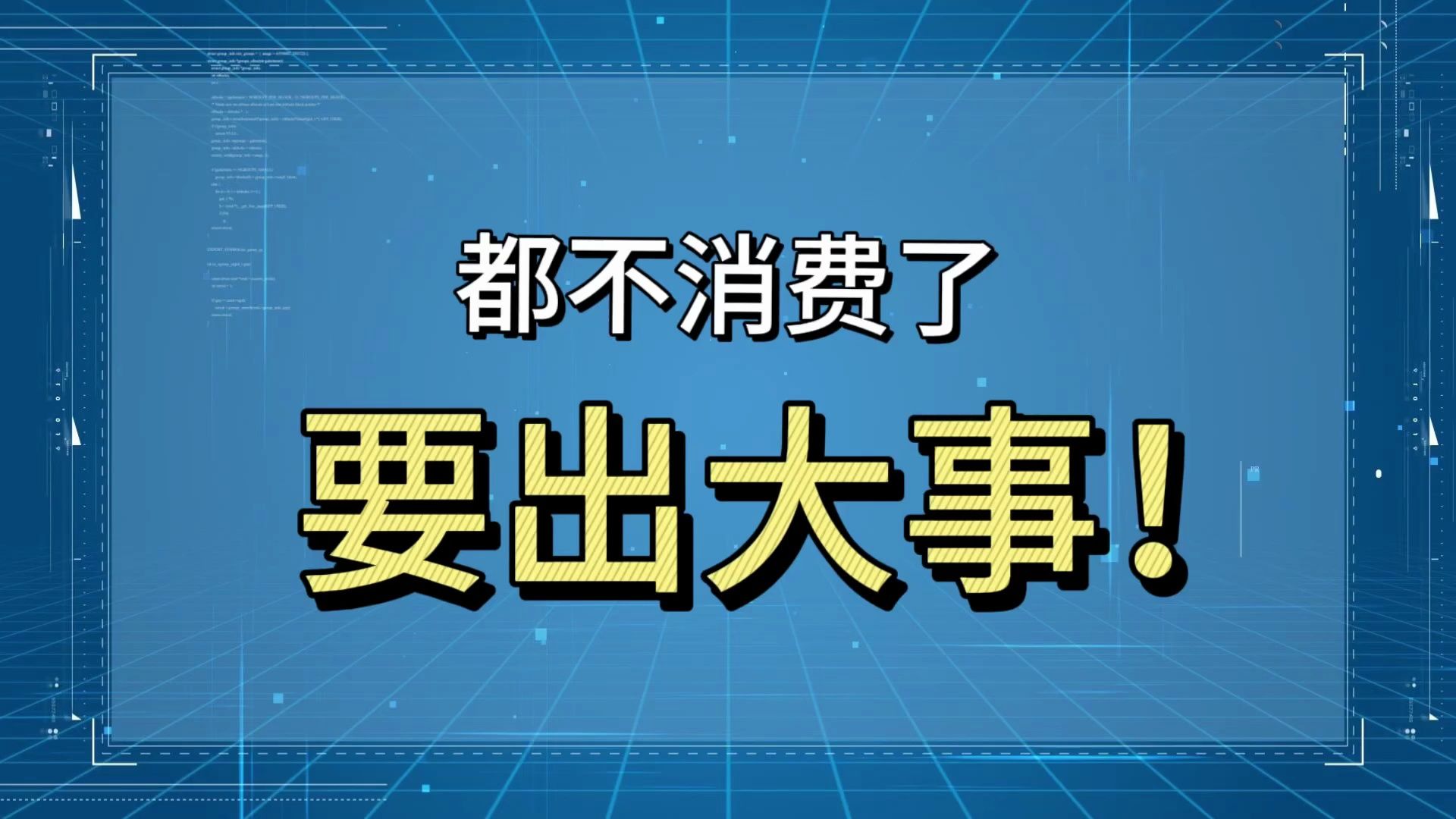 【磐他】房地产不是经济的救星，是万恶之源