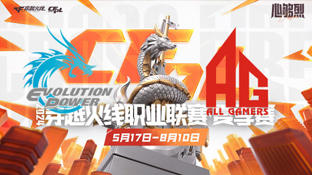 EP vs 成都AG_2 CFPL夏季赛