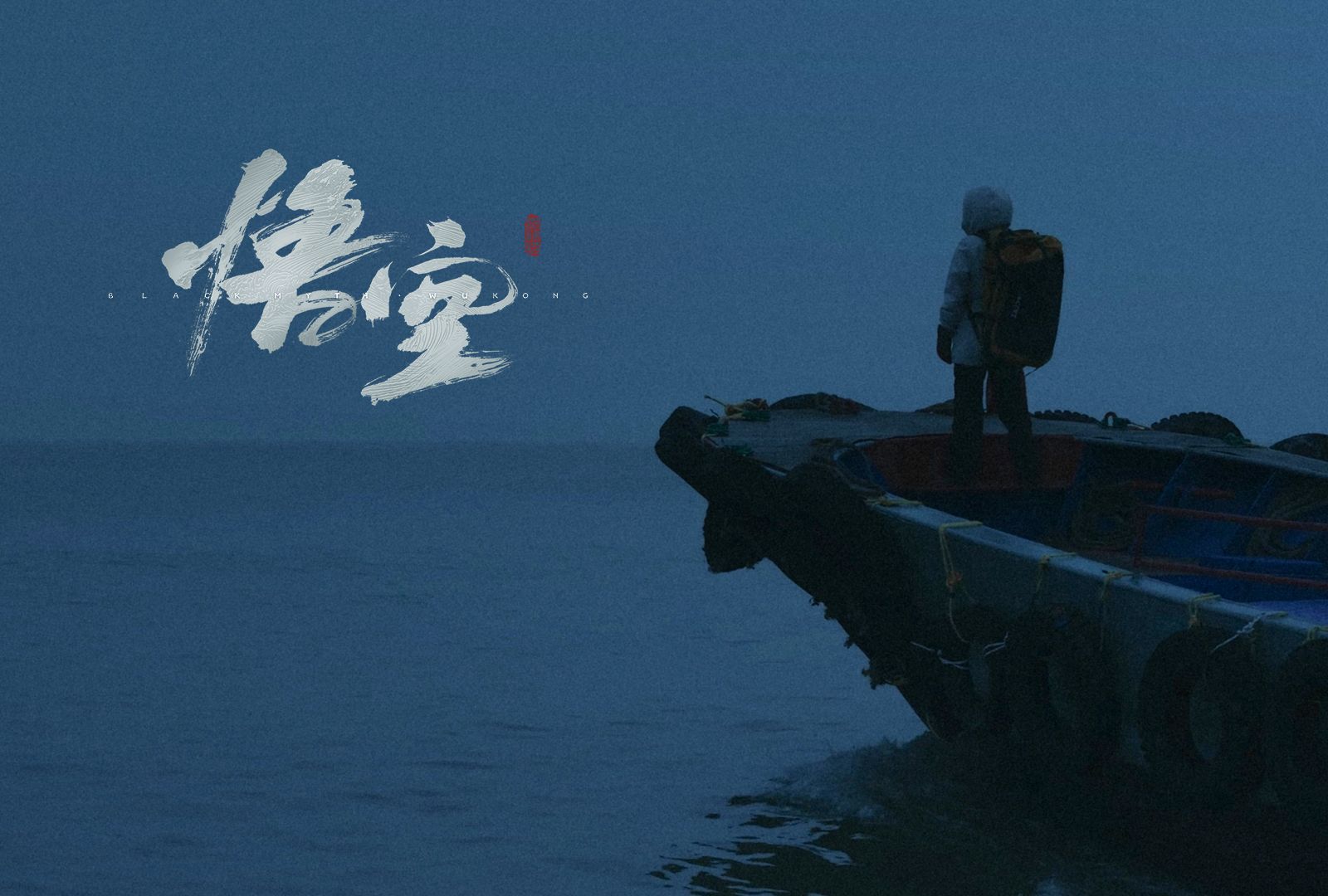 《你是怎么看上他的》：游戏科学龙年贺岁小短片