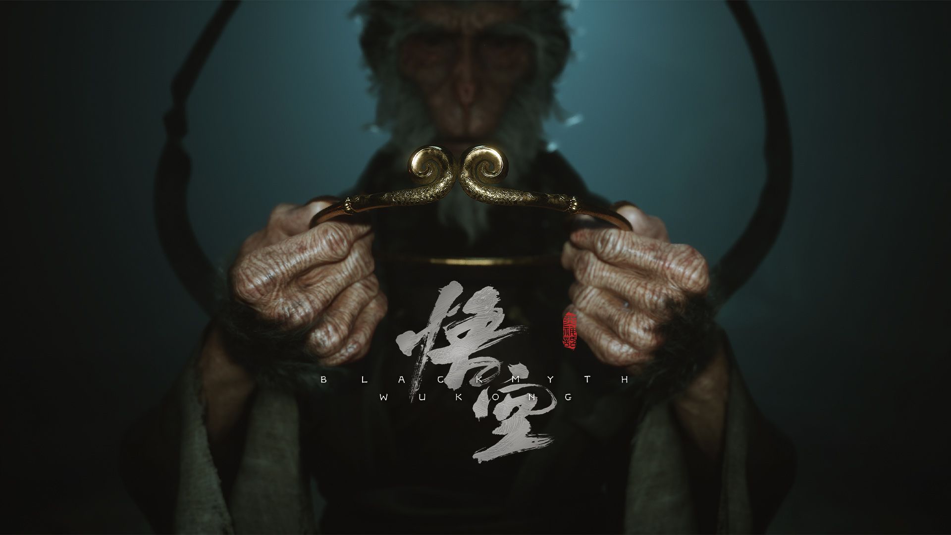 《黑神话：悟空》WeGame预告 | 2024.8.20同步发售