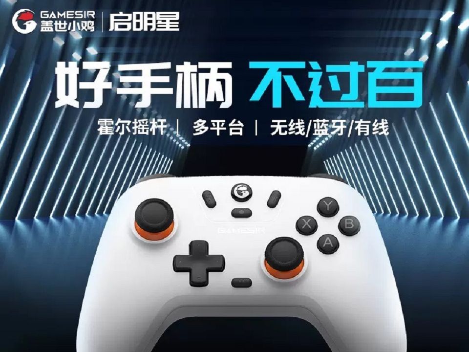 性价比惊人！功能如此齐全的手柄只要80块？