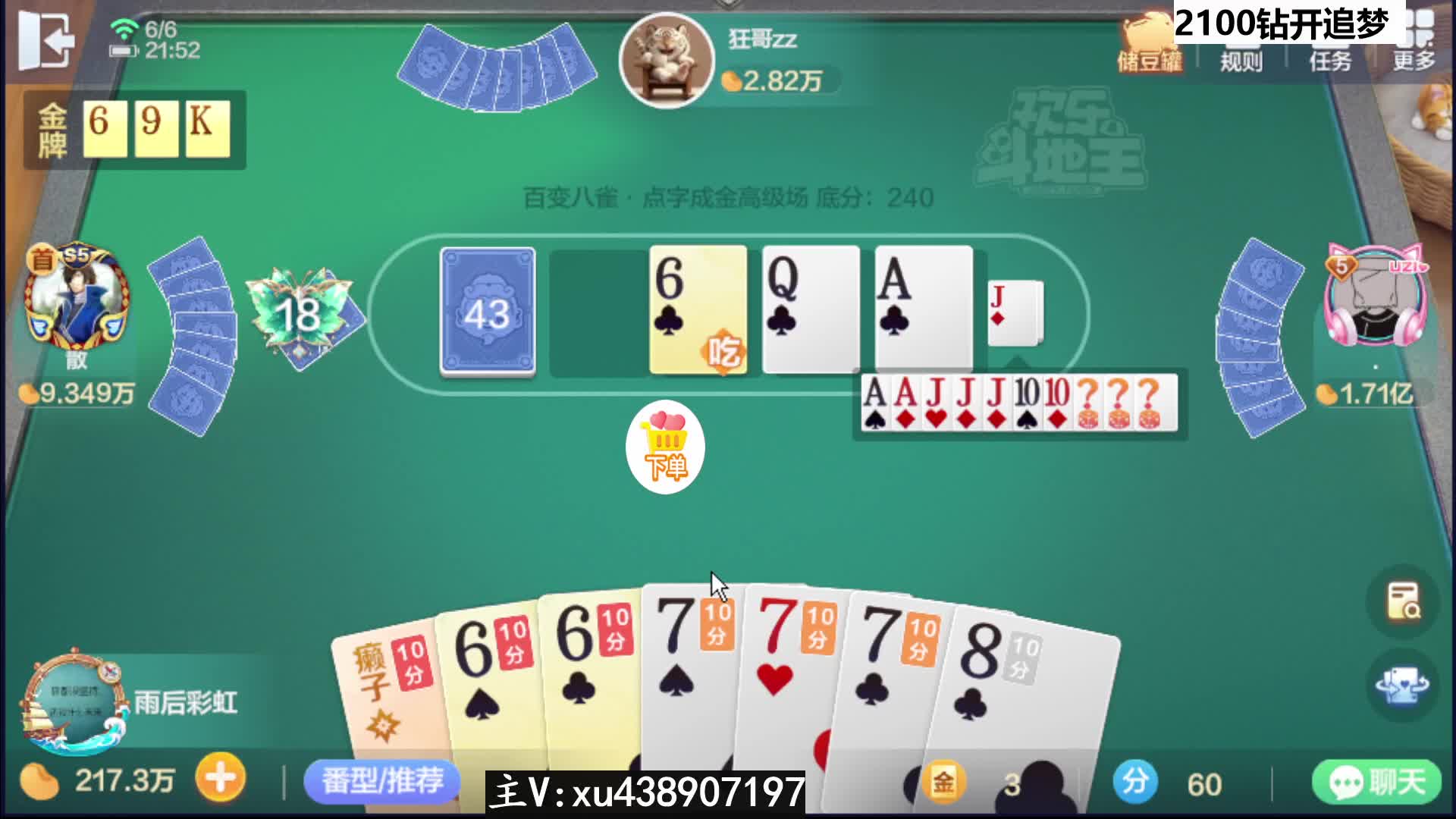 没豆追梦三把成功下机