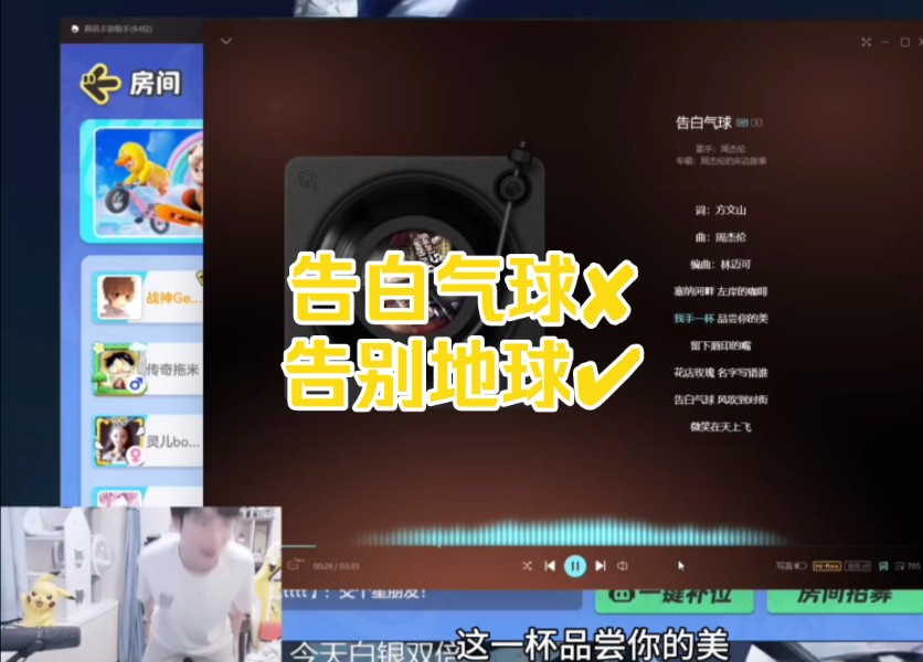 钎城惩罚葛大爷唱歌，瓶子：这不是告白地球是告别地球啊！