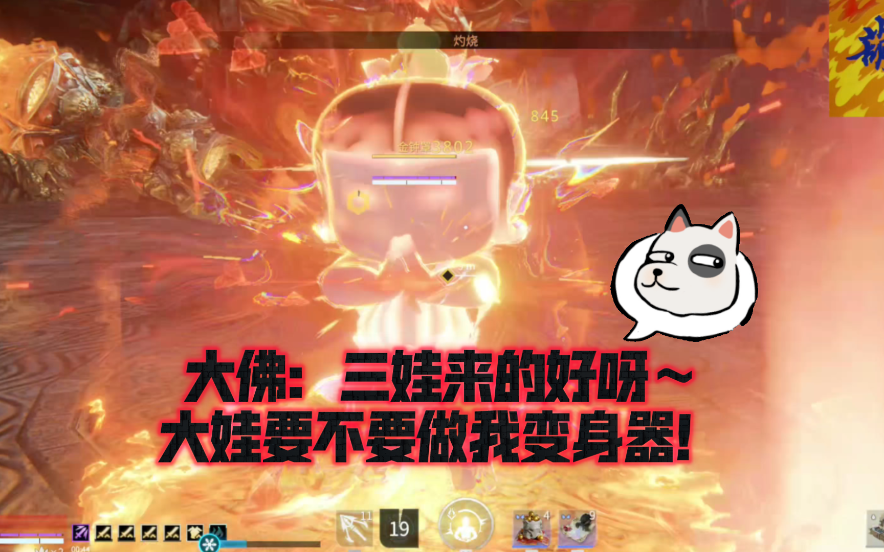 永劫联动葫芦娃，竟然让我赚到了！纯享版振刀爽局奉上～大佛表示变身器大娃也不是不可以！