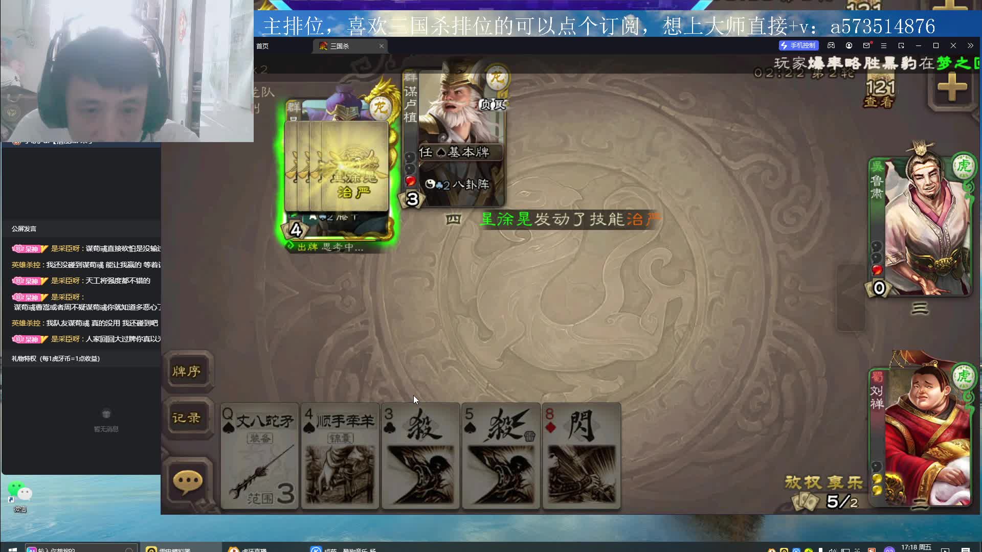 排位赛刘禅和大师直接的精彩配合- -