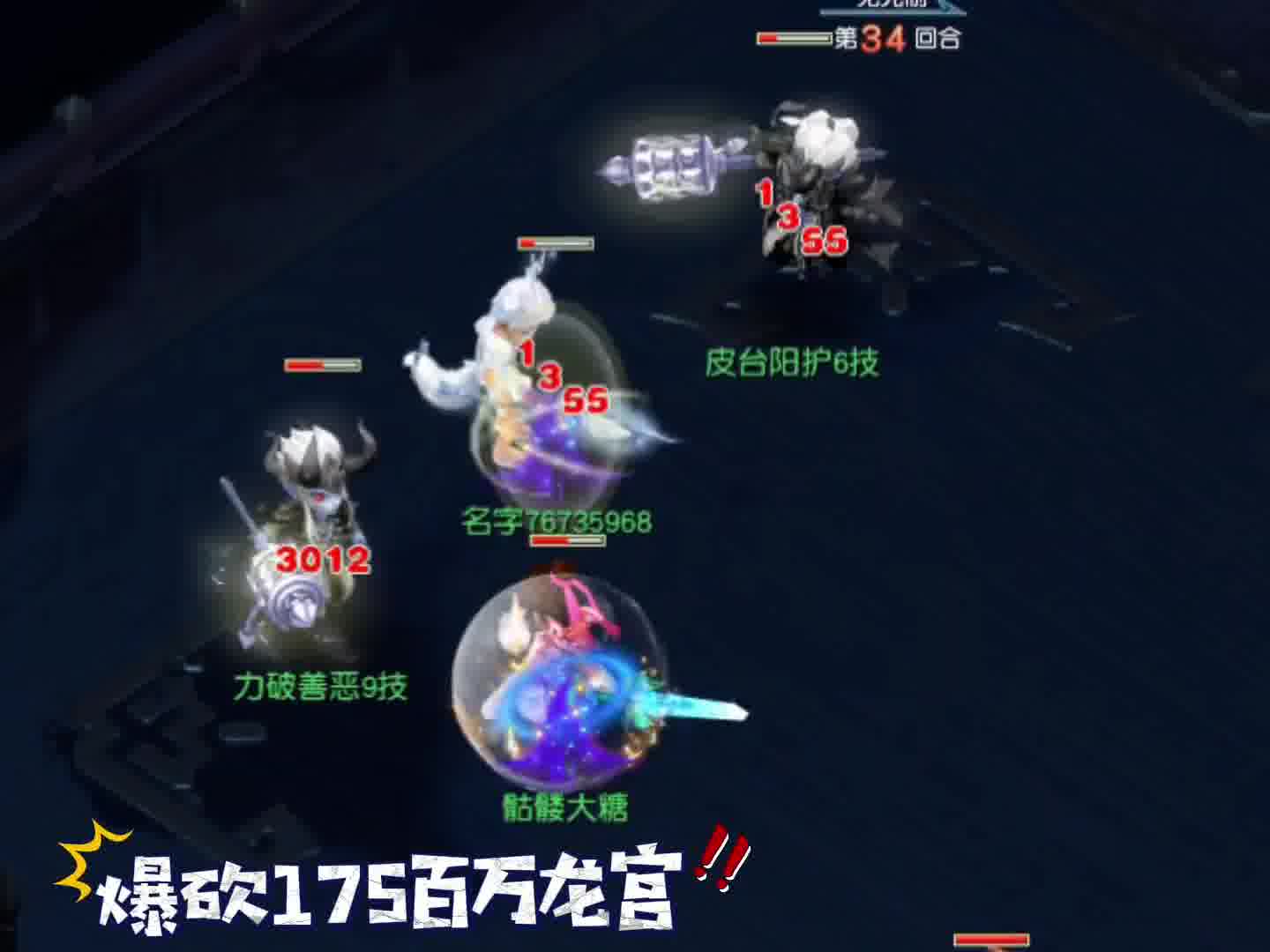 爆砍175百万龙宫
#梦幻西游创梦计划 #梦幻西游电脑版 #梦幻西游 #骷髅大唐 #骷髅大糖