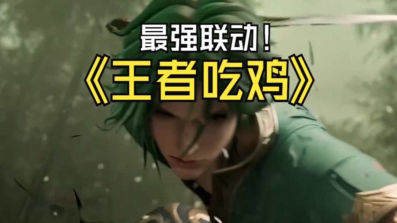 三方梦幻联动，爆改3D版王者荣耀