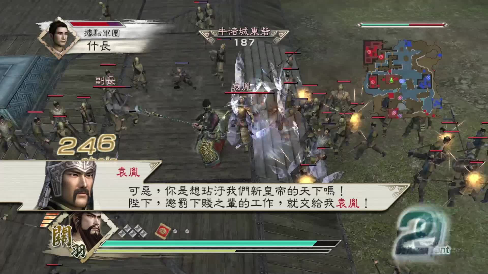 真三国无双5 关羽 修罗 袁术讨伐战