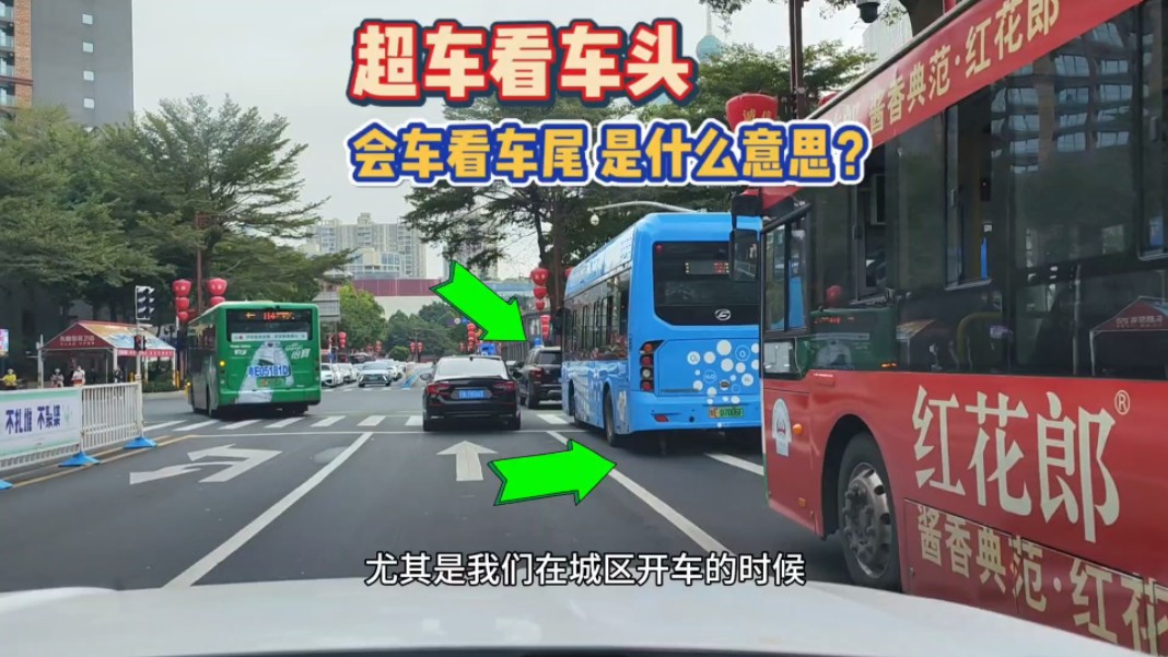 “超车看车头、会车看车尾”是什么意思？千万别再做错了、切记！
