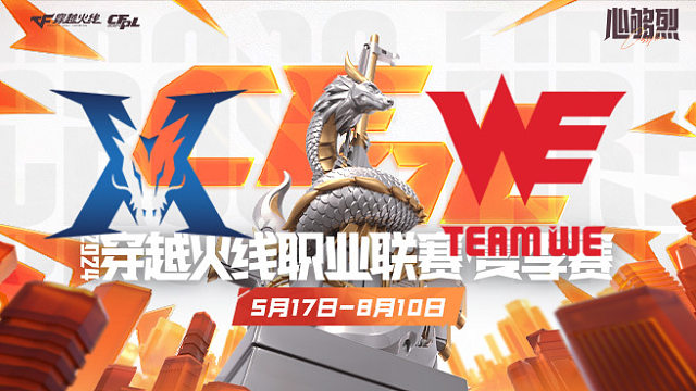 KZ vs WE_1 CFPL夏季赛