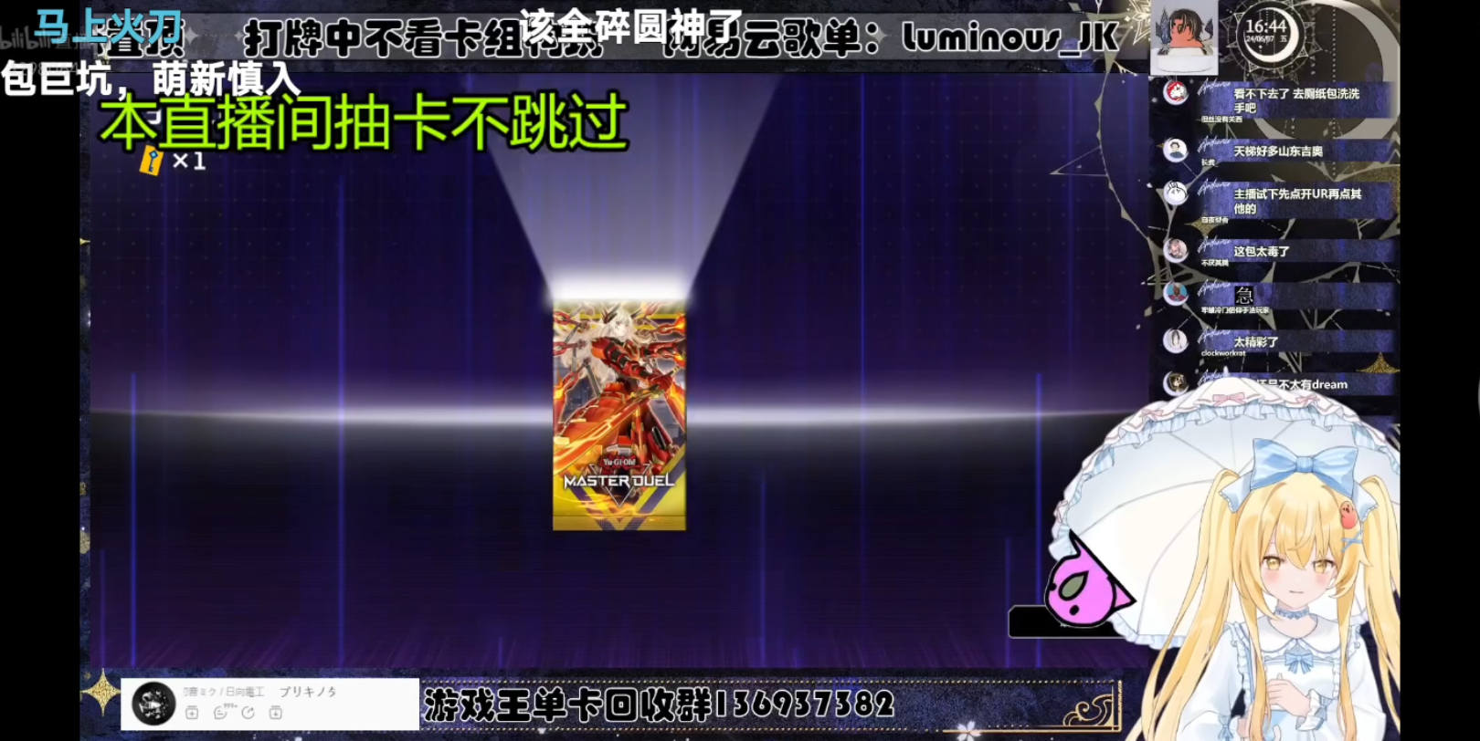 勾老师终于抽出交闪火刀【Luminous_J】游戏王MD