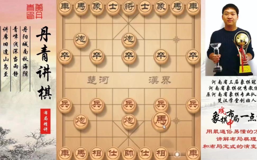 一步棋破解七星剑相位车！如何学习布局，中局，残局？如何快速提升象棋水平系统学棋？少走弯路，真心教棋，
