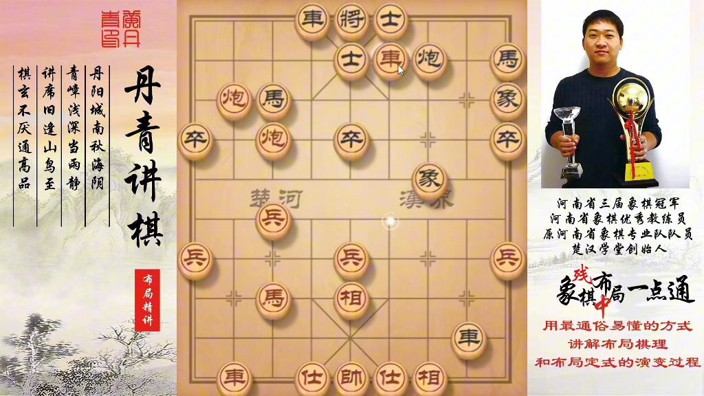 开局乱补士相，影响出子速度，双马不活车出不来，只能被动挨打！如何快速提升象棋水平系统学棋？如何学习布