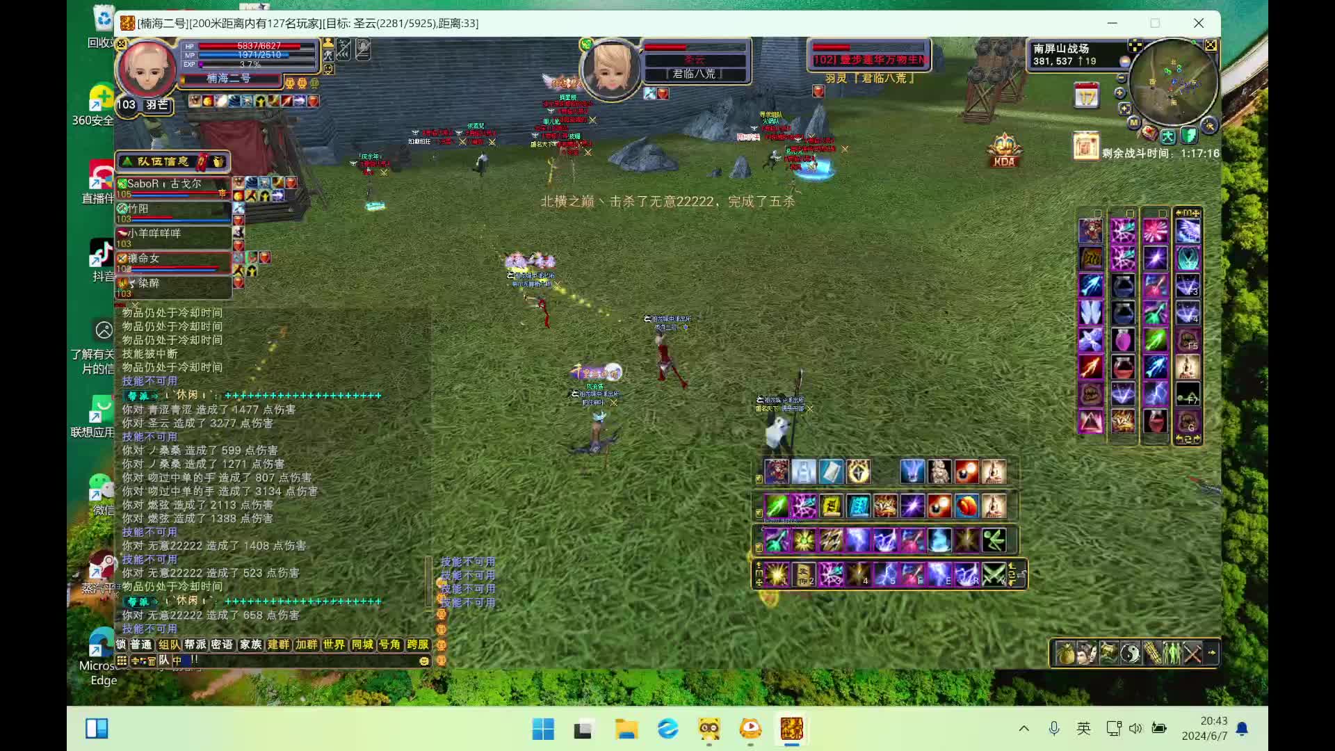 祖龙vs君临2024-06-07 19-59-50